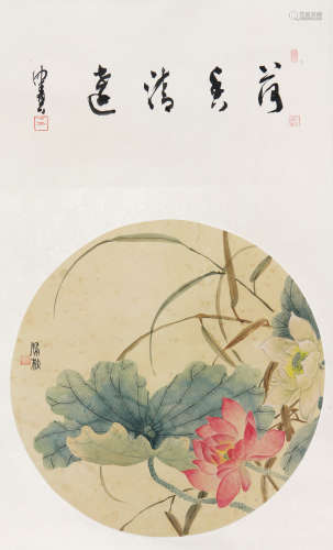 陈佩秋(1922-2020)荷香清远