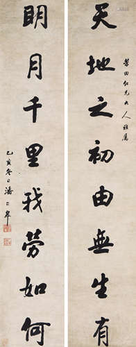 潘龄皋(1867-1954)书法对联