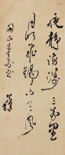 梁寒操(1899-1975)书法