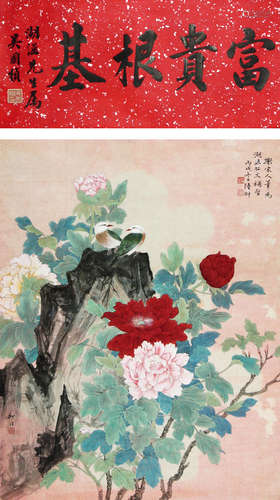 陆抑非(1908-1997)富贵到白头