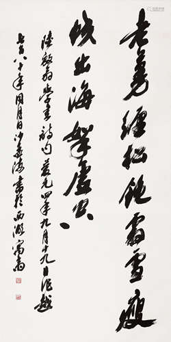 沙孟海(1900-1992)书法