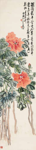 王一亭(1908-1993) 富贵花开