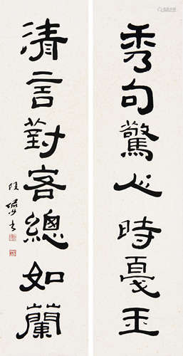 陆俨少(1909-1993)书法对联