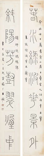 王福厂(1880-1960)书法对联