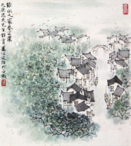 宋文治(1919-1999)绿水人家春正浓