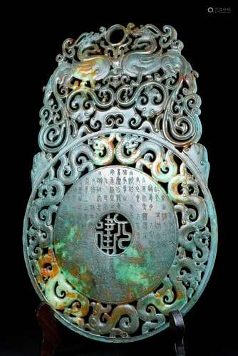 Hetian jade wall,The jade is exquisite, patina massiness, oo...