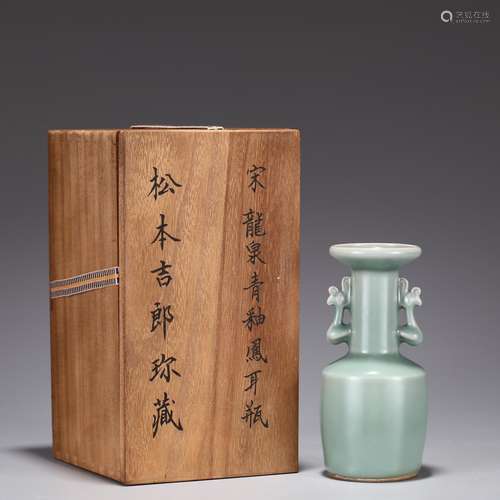 South longquan celadon vase with a plum green glaze chicken....