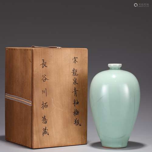 South longquan celadon plum green glaze plum bottle.Size: 24...