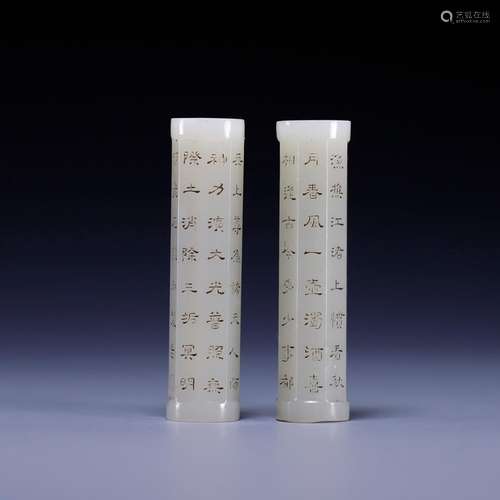 Hetian jade carved poems le child a pair, size: 8.0 * 2.0 cm...