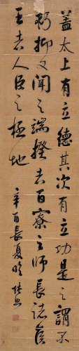 张照 辛酉（1741） 行书 绢本 镜片