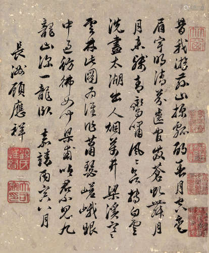顾应祥 嘉靖丙寅（1566） 行书 纸本 镜片