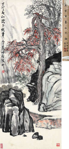 王雪涛 丁卯（1927） 山间红叶 设色纸本 屏轴