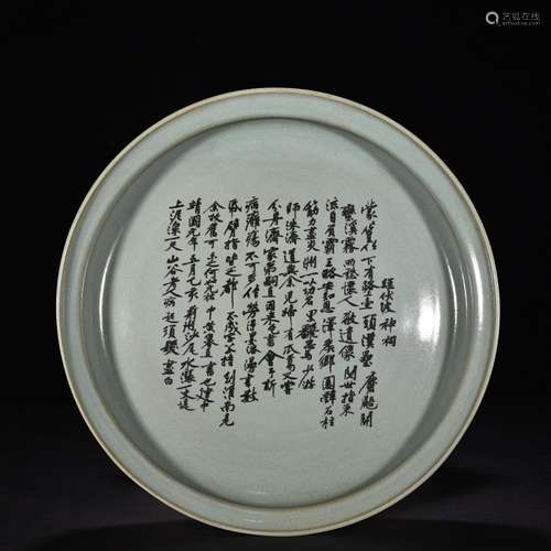 Your kiln azure glaze fold along the plate (huang tingjian c...