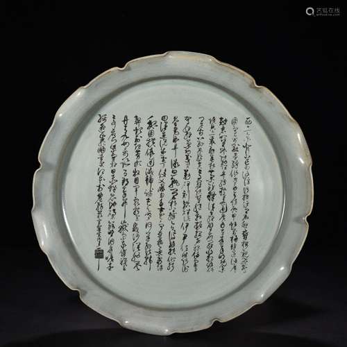 Your kiln azure glaze flower mouth tray (YuBi calligraphy cu...