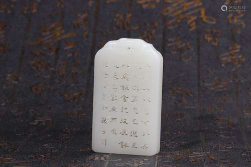 : hetian jade bamboo verse cardLong and 6.6 cm wide and 3.9 ...