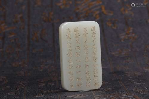 Colour poetry: hetian jade brandLong and 5.5 cm wide and 3.2...