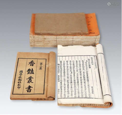辽代文学考等古籍残本一组 线装8册 纸本