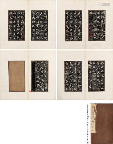 罗振玉题记：魏·司马景和妻墓志 折装1册 纸本