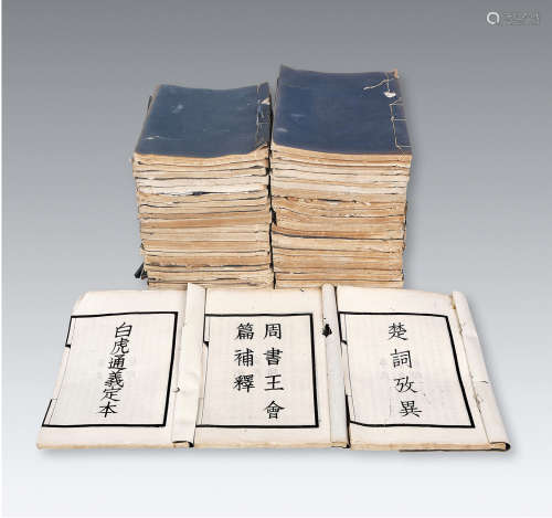 刘申叔遗书等古籍残本一组 约50余册 纸本
