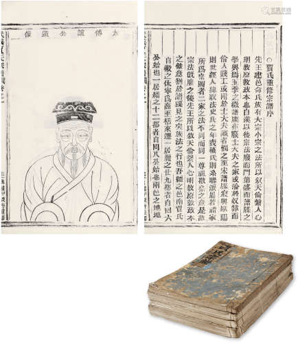武威贾氏宗谱四种 线装 4册 白纸