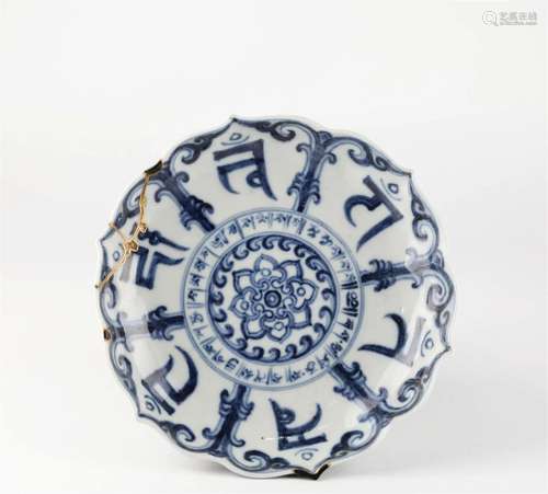 Chinese blue and white glazed porcelain plate, Ming Dynasty