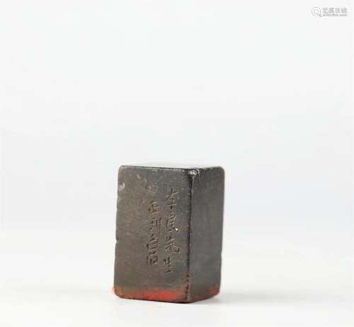 Qi Baishi, Shoushan Stone Seal