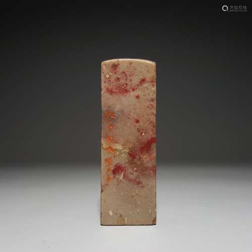 , Deng Sanmu carved chicken blood stone sealSeal: flowingSiz...