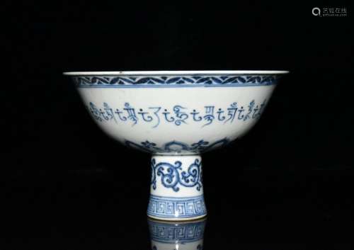 Blue and white Sanskrit x17.6 11.3 cm tall bowl 850