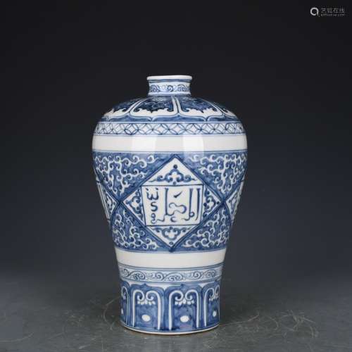 Zhengde blue Arabic plum bottle antique vases, antique ancie...