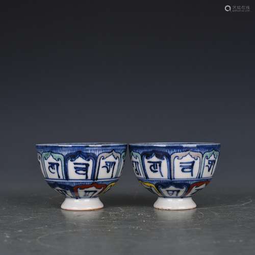 Blue and white color Sanskrit cup 190526 vintage antique anc...