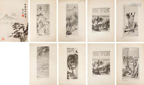 中国现代名画 纸本册页