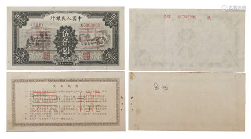 1949年 第一版人民币伍仟圆拖拉机与工厂票样（正面）
