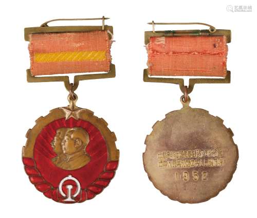 1952年 中苏合办中国长春铁路公司纪念章