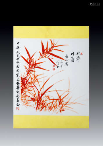 1990年 启功手绘《红竹》瓷板画