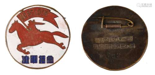 1948年 九纵队建军周年纪念章
