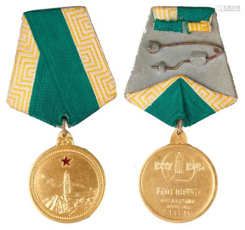 1955年 独立自由奖章
