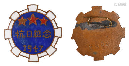 1947年 东北民主联军抗日纪念章
