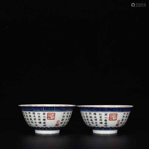 Blue and white colour royal inscription poems bowlHigh 5.8 c...