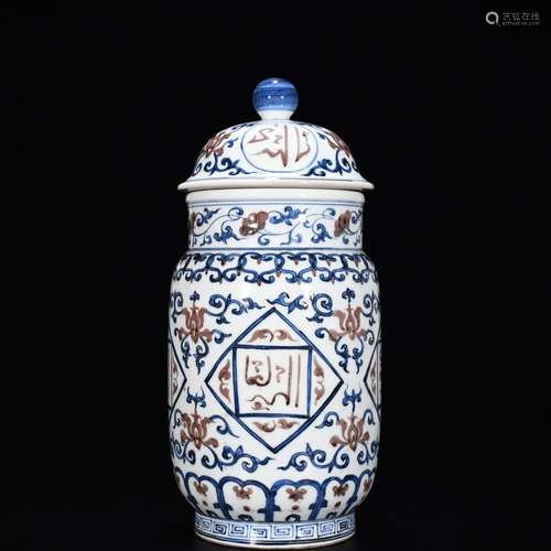 Zhengde youligong Arab wen zhuang canister31 cm high 14.5 cm...