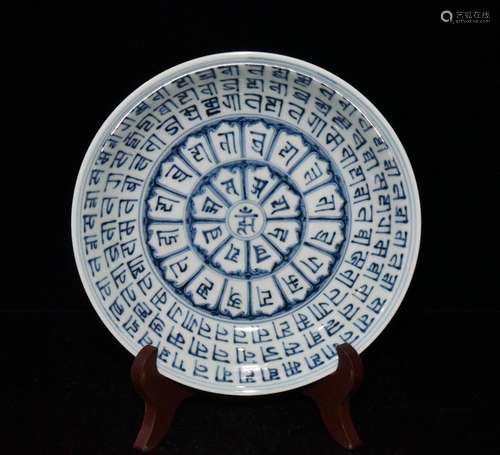 Blue and white Sanskrit dish x19.8 4.5 cm, 1500