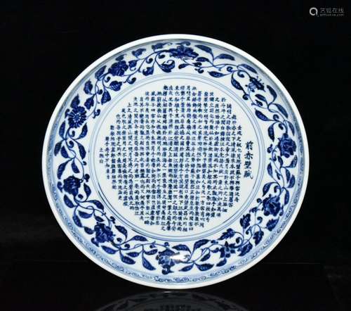 Blue and white before 8.5 x45cm2400 literary plate