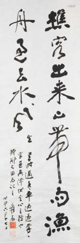 Zhang Daqian (1899-1983) Calligraphy Poetry Ink On Paper, Un...