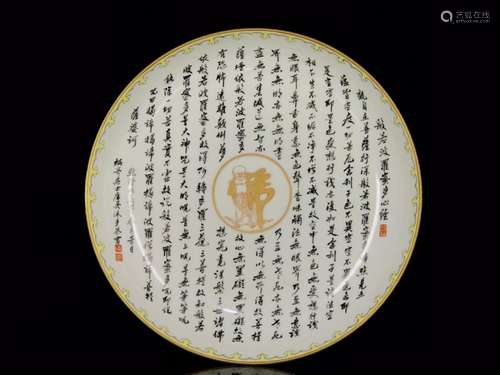 Color ink paint 5/26 prajnaparamita heart sutra tray.5610098...