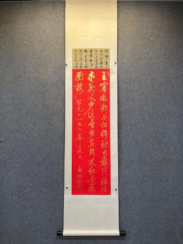 Qi gong.calligraphyHeart size 108 * 33Frame size 201 * 46Pap...