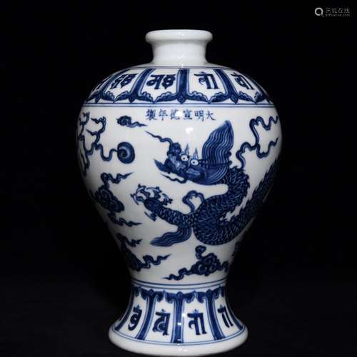 Blue and white dragon 28.7 x18 mei bottle