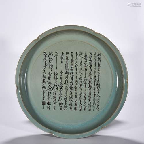 Your kiln azure glaze kwai mouth tray 4 (YuBi cursive thousa...