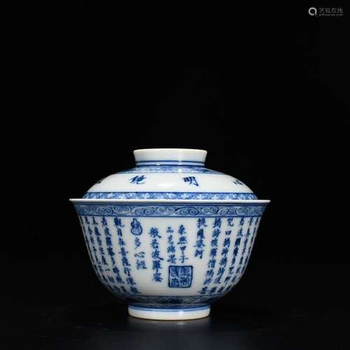 Blue and white prajnaparamita dense sweat scriptures tureen ...