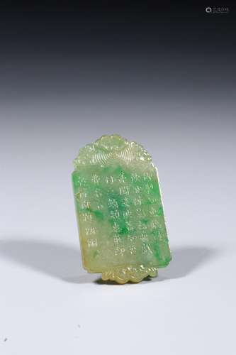 Jade: in the latepoetry moire pejaSize: 5.6 cm high 3.2 x 0....