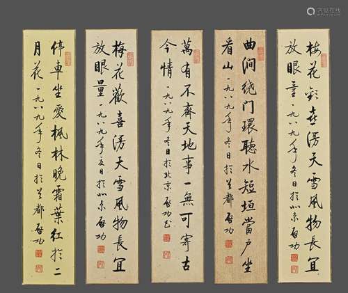 Mr Qi gong (calligraphy) old paper core of one group of X5 l...