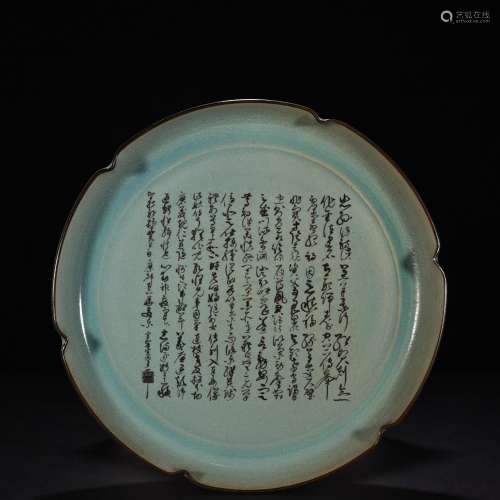 Your kiln Cui glaze kwai plate mouth (YuBi cursive thousand ...